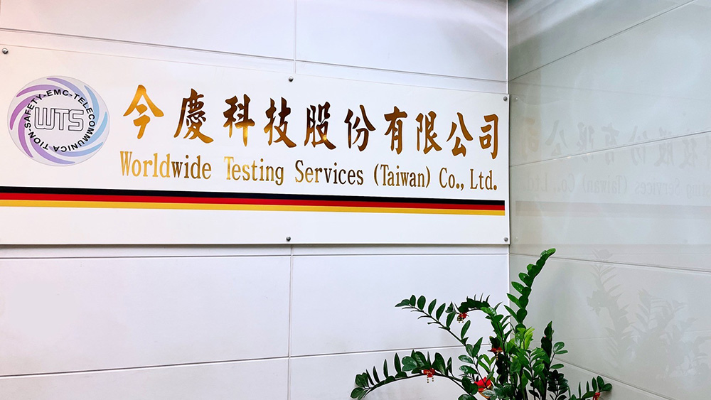 公司簡介